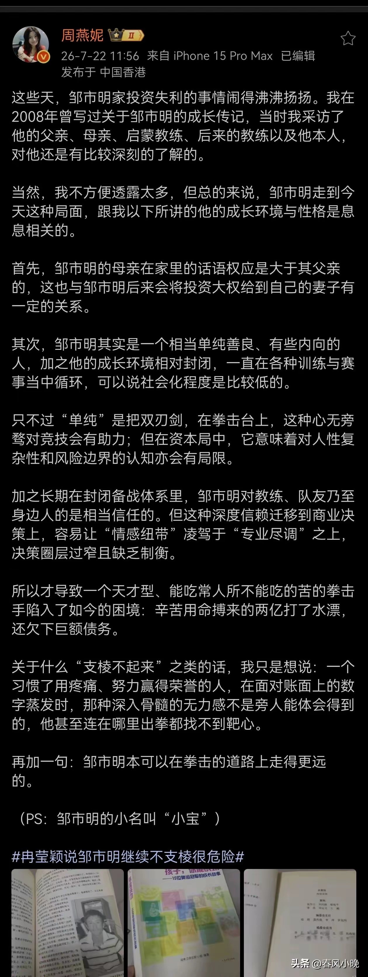 拳王太可怜了，这就叫认知决定命运！ 