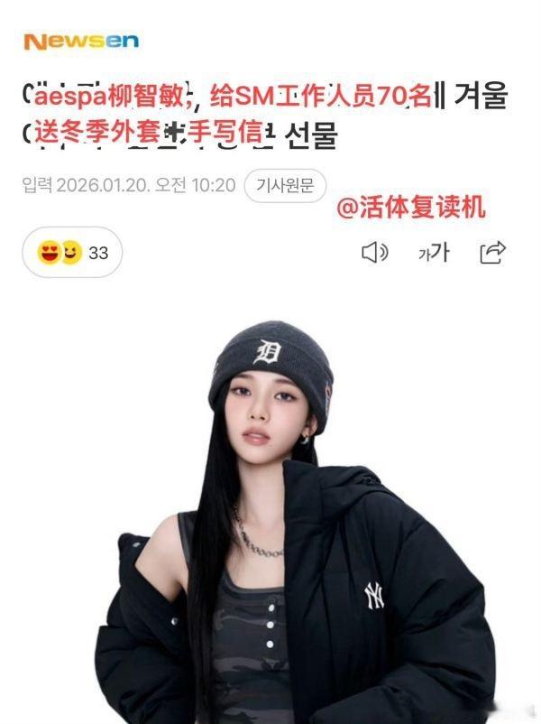 如何评价同样是给工作人员礼物别的团是以团的名义一起准备 柳智敏是以个人名义？为什