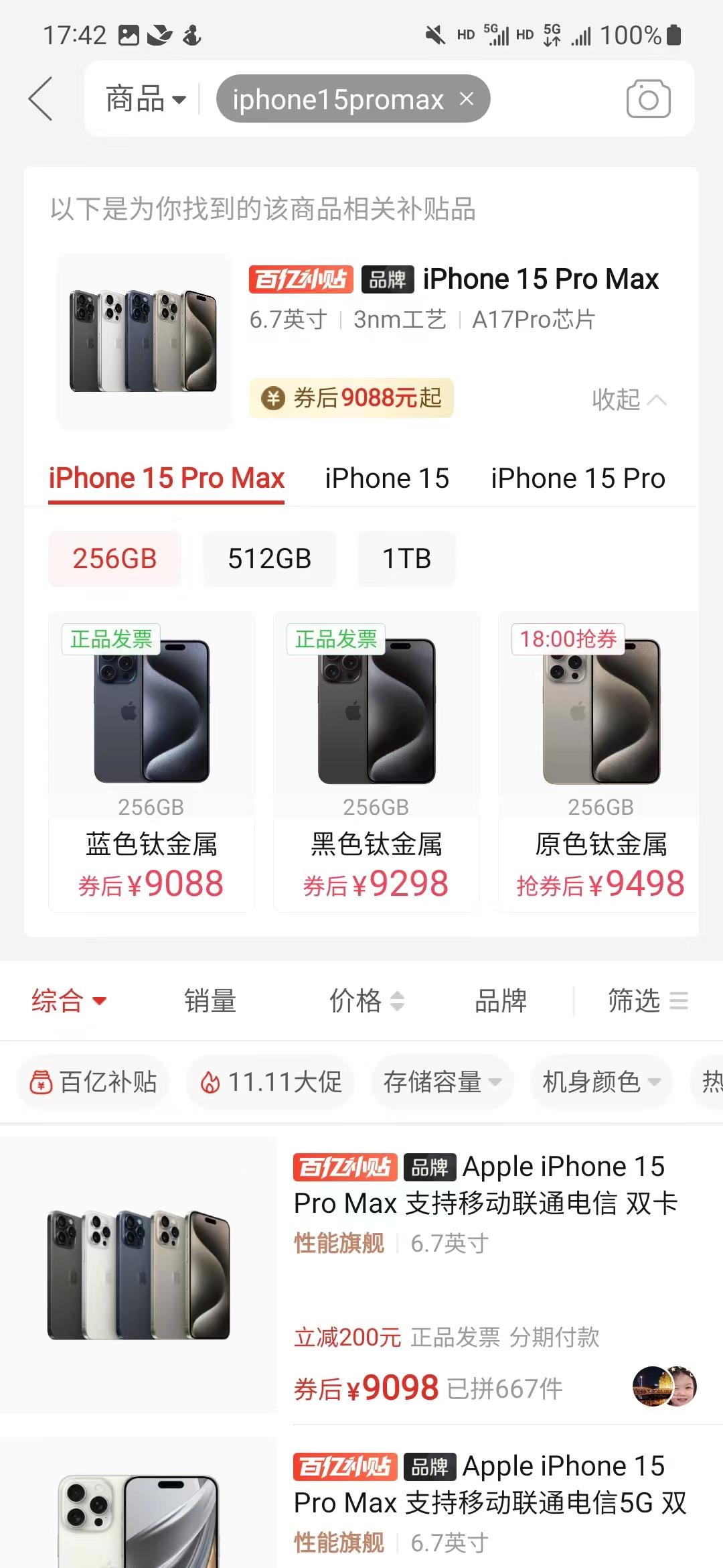 首发抢的人都懵了，今年双11算是彻底揭开了苹果、三星的遮羞布……
iPhone1