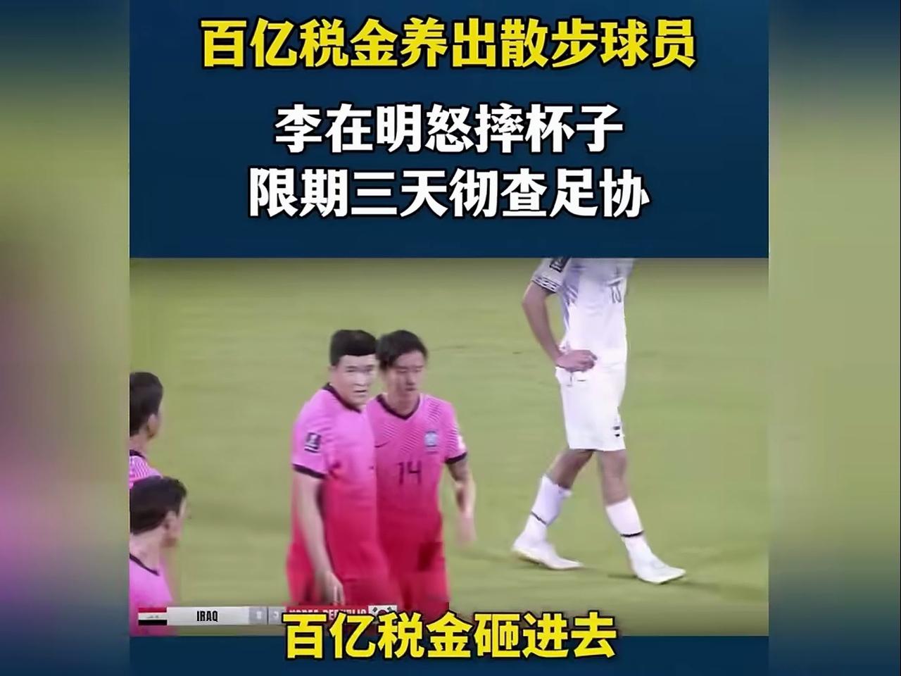 他们还打过世界杯半决赛，这次也进了决赛圈。我们花了那么多钱，边都摸不到，我们到哪