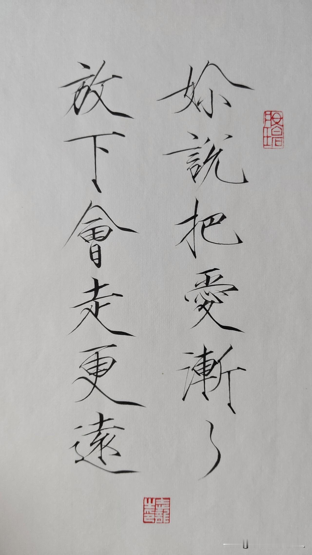 好字一览。