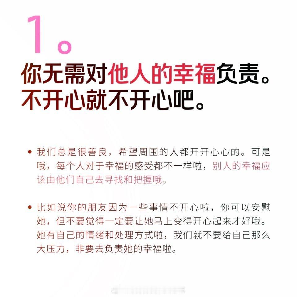 放手吧，你不是来拯救世界的！ 