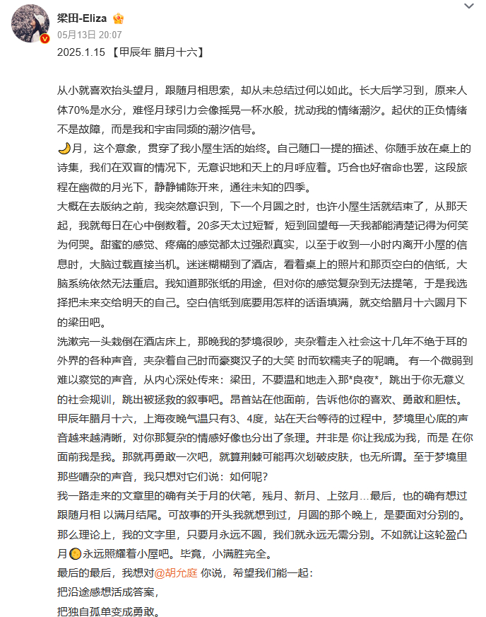 梁田胡允庭官宣恋情梁田胡允庭官宣 《半熟恋人4》梁田胡允庭官宣啦，恭喜！ ​​​