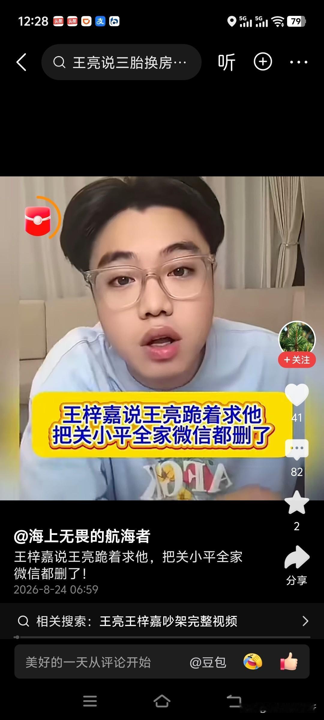 二人转演员刘能可真是生了两个好儿子。
虽然这儿子不是同一个妈妈，
但是却有着出奇