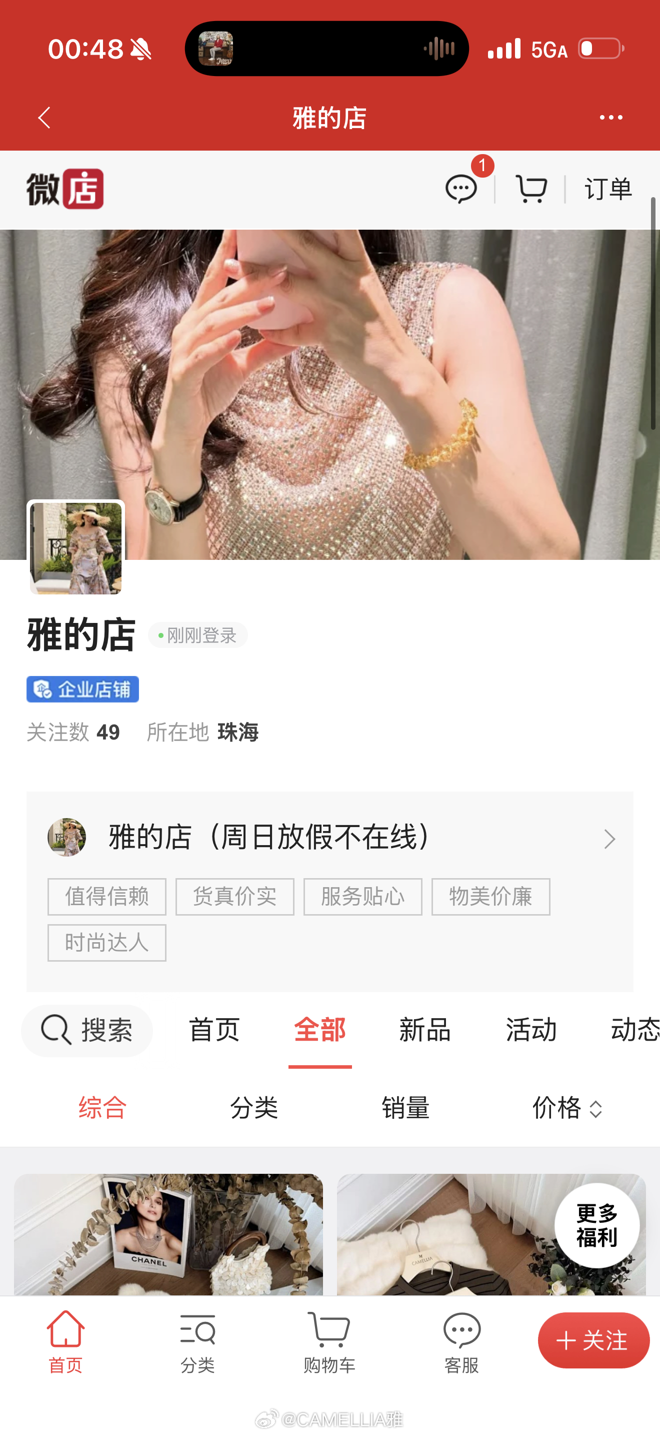 换新店啦，大家可以关注起来啦 