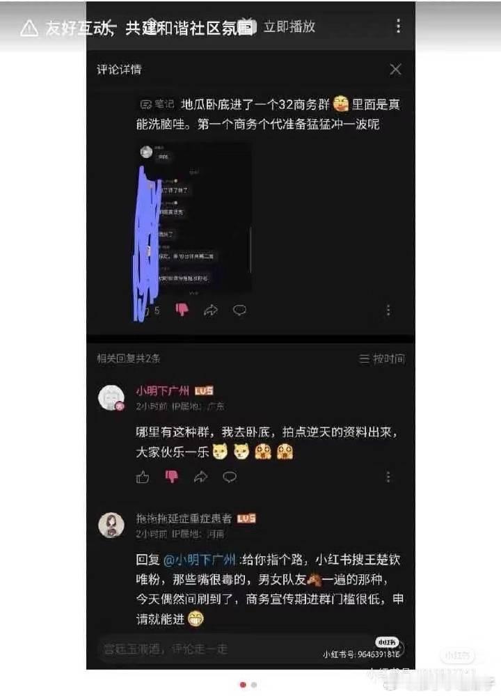 不愧是嗑cp的 唯粉没有这种群 别人放个p 你们stg还要到处宣传吃着热乎的了 