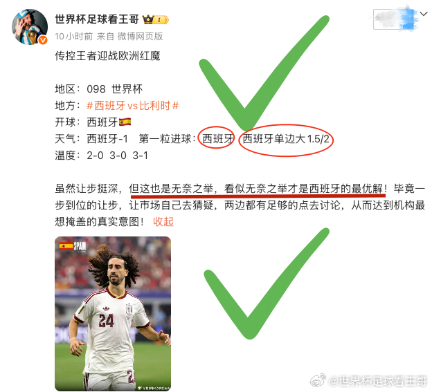洛杉矶的夜空，见证了斗牛士青春风暴的席卷，也送别了欧洲红魔最后的黄金一代。2-1
