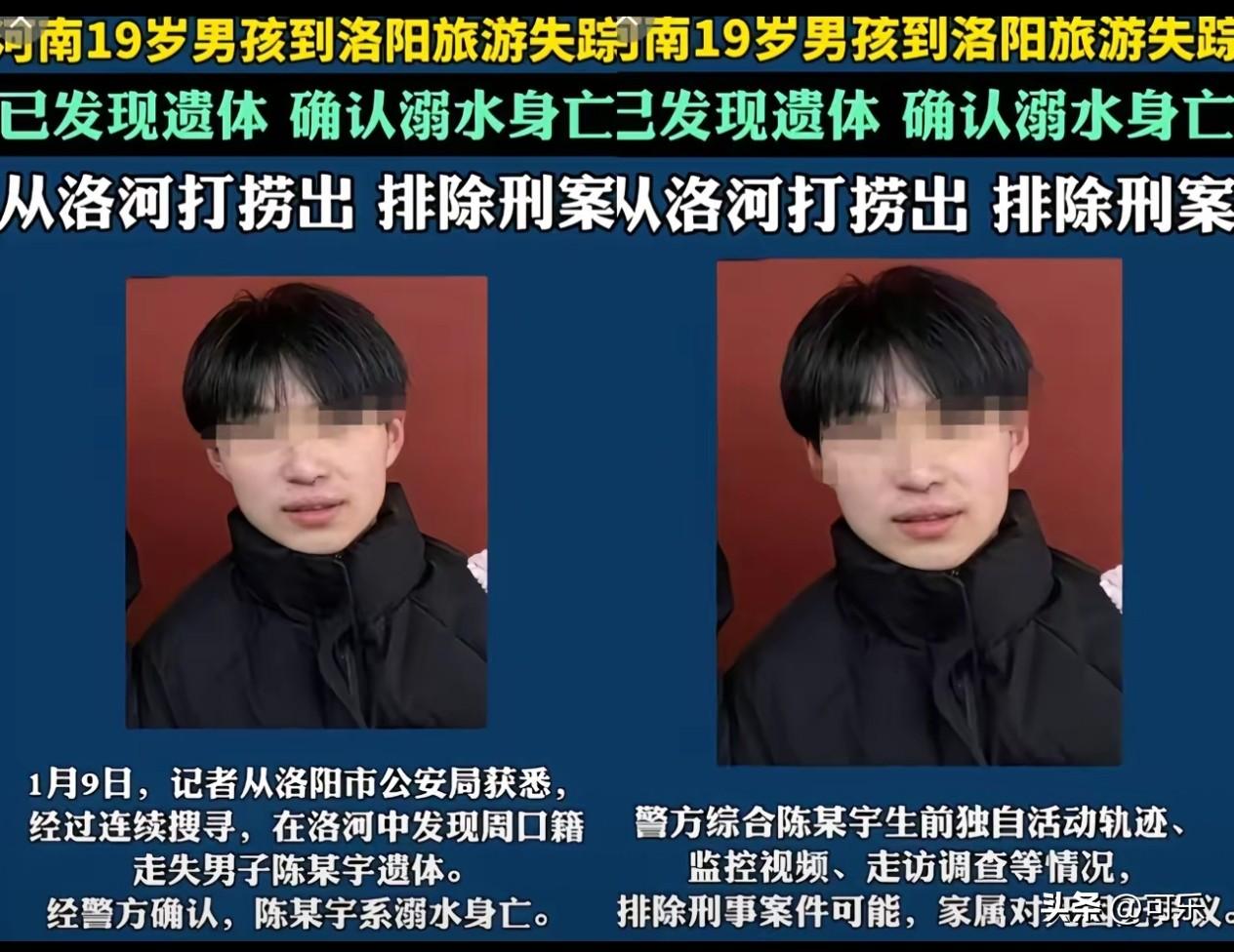 19岁少年独自赴洛旅游失联，找到时已溺亡，背后原因令人痛心。
 
2025年12
