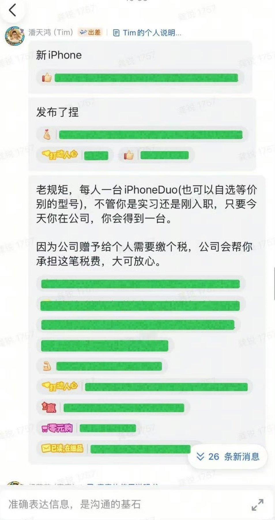 今天 想去这里上班[允悲]影视飓风 ​​​