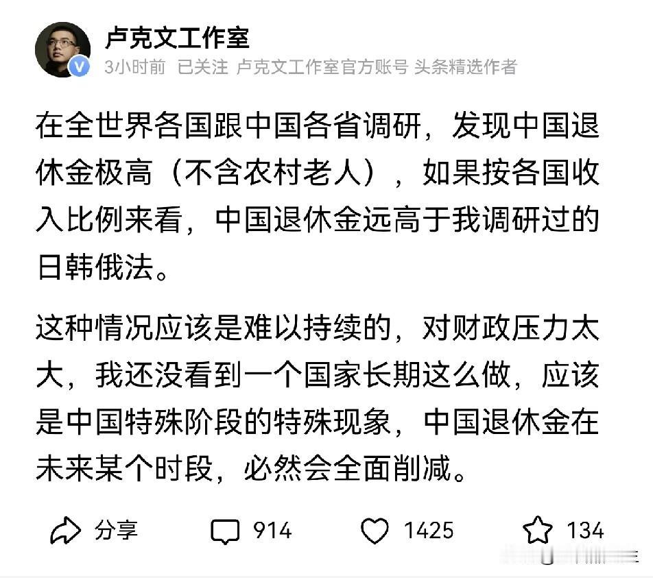 中国的退休金极高，而且明显高于日韩俄法，这可不是网络上刷流量的危言耸听，这是有一
