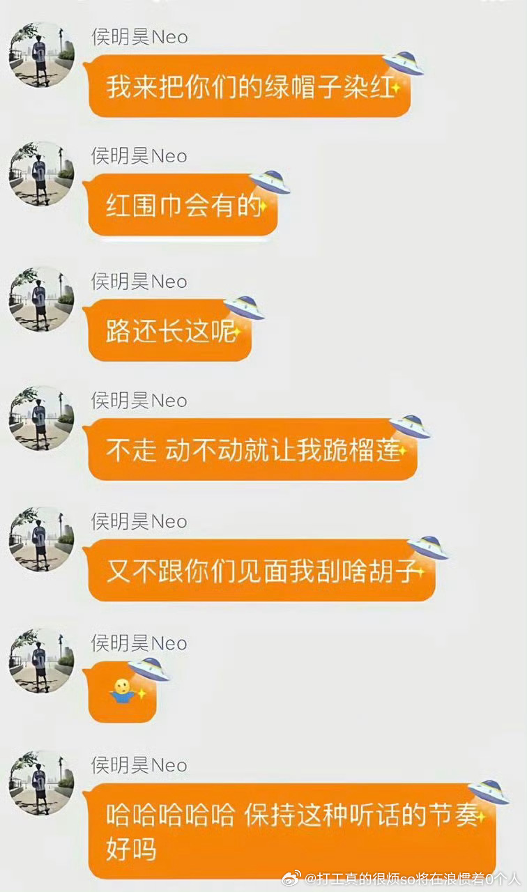 不只是侯明昊瞬息新城这些太想要粉的半胡男胡男都是这样恶心式暧昧式眉粉的