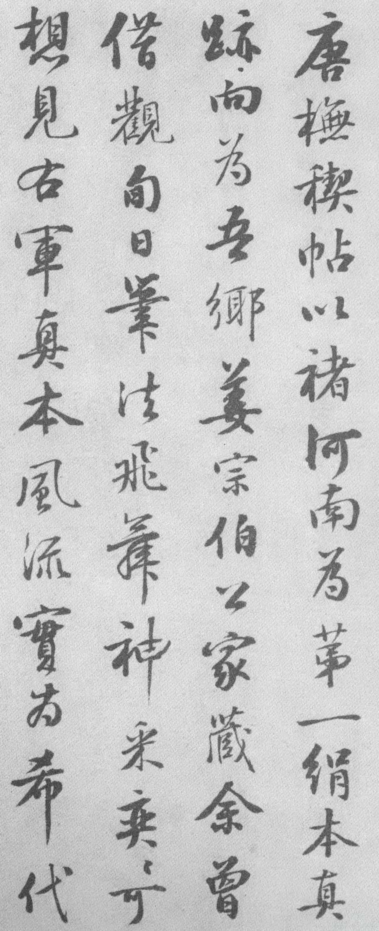 贺天均书法欣赏