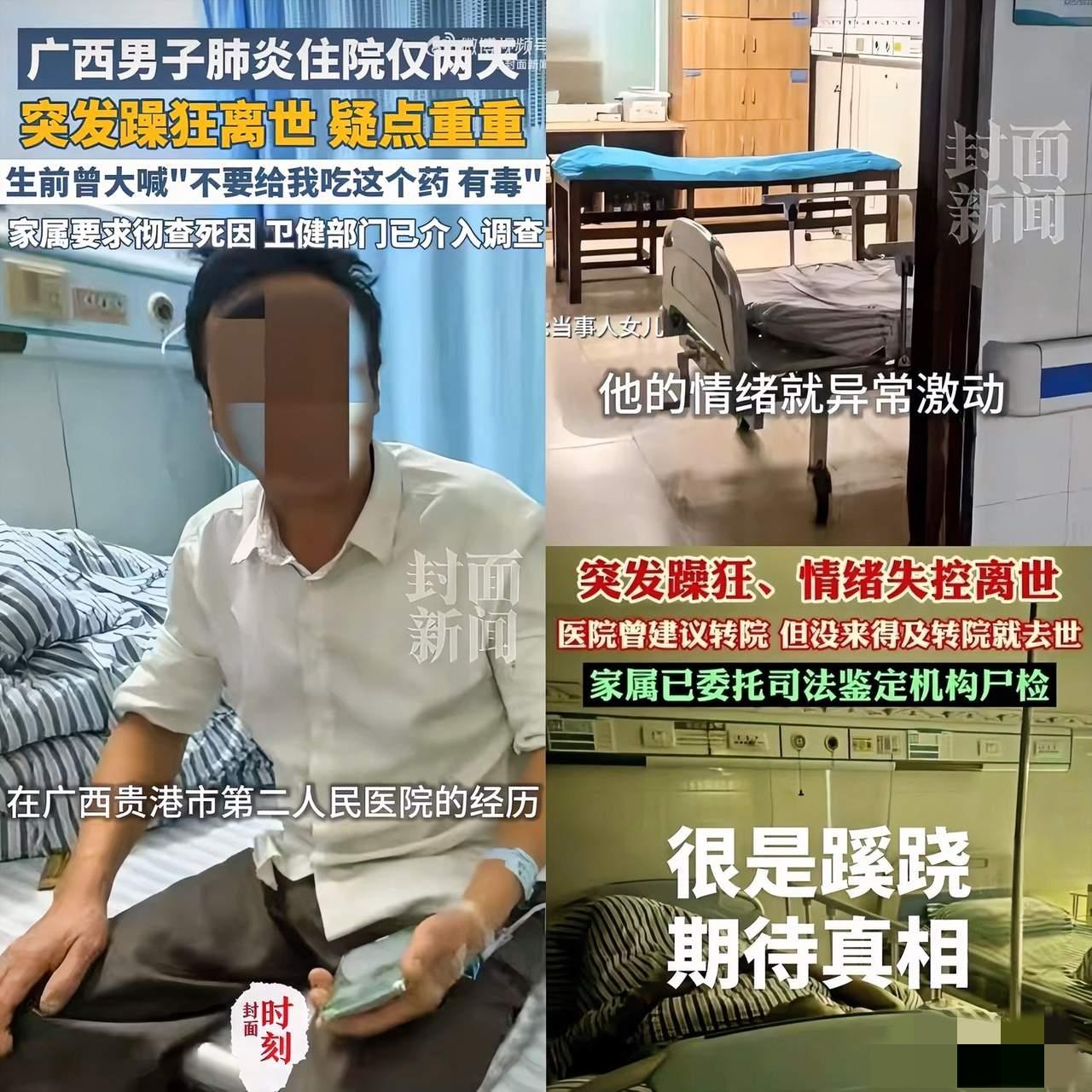 这事儿看得我心都揪成一团！55岁大叔就个普通咳嗽，诊断是非重症肺炎，怎么住个院反