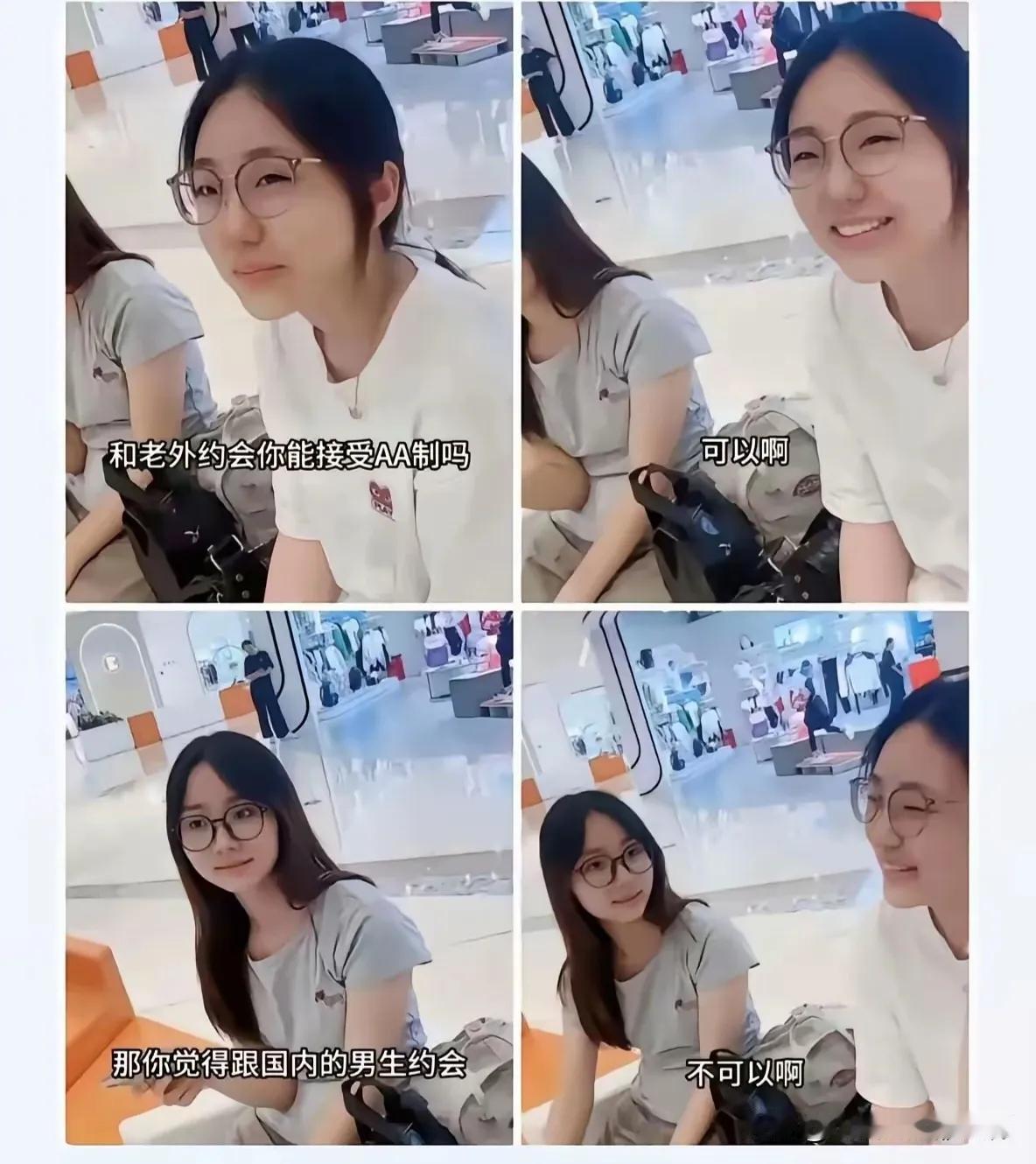 记者采访两个女孩。
记者:如果跟外国男孩约会，买单能接受AA制吗？
女孩:能。