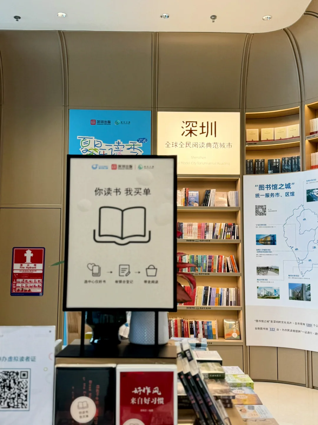 深圳｜不要浪费城市资源之免费借新书📖