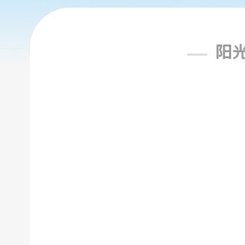 阳光信用☀️ygxy极好772 红v☀️想涨ygxy的宝可以来和我互动啦 我们一
