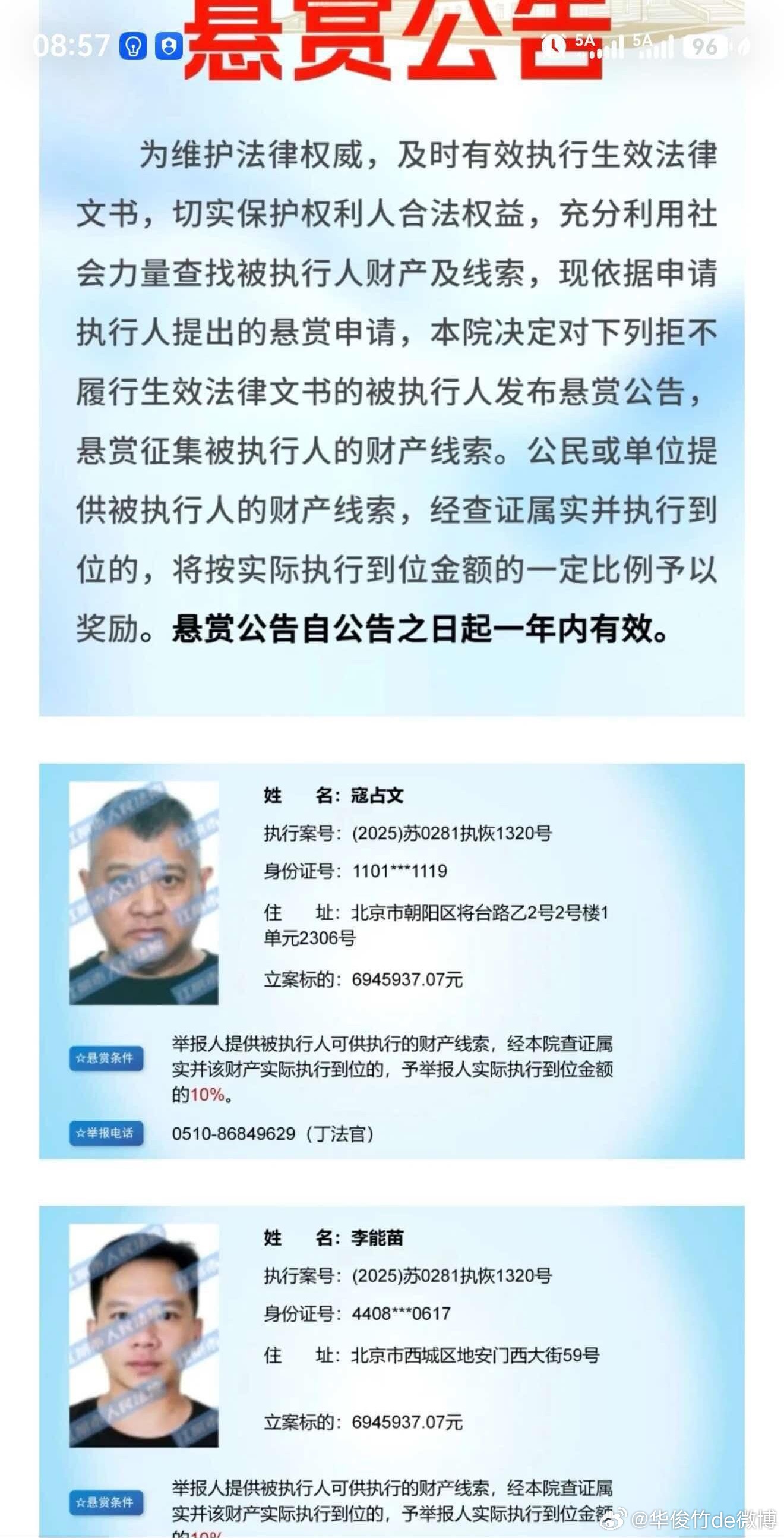 这个明星被法院悬赏执行，你认识不？这个明星童年回忆啊，如今被法院强制执行……