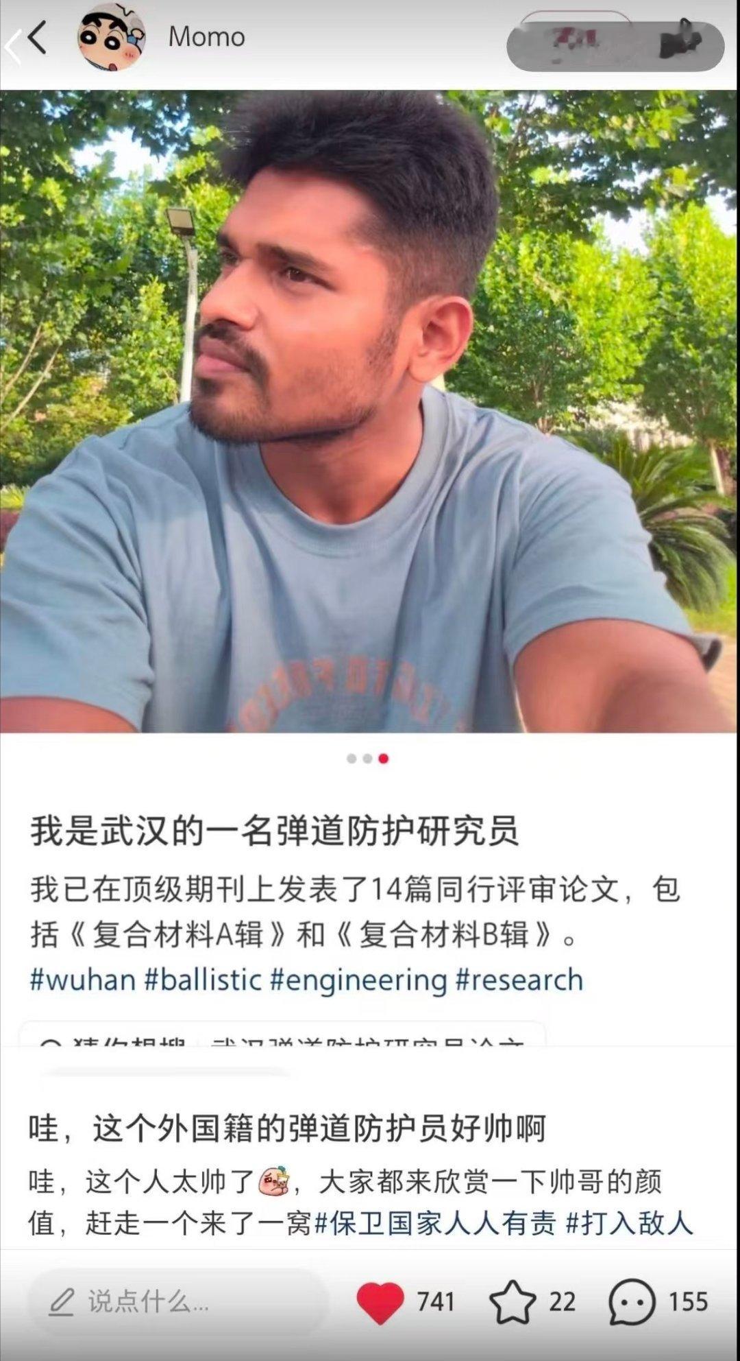 他那里帅了？