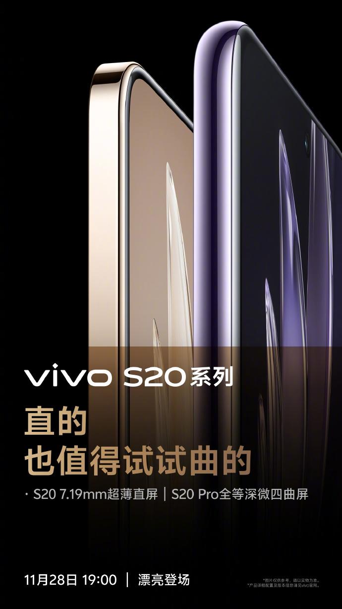 随着vivo S20系列的预约通道在官方商城的开启，一场关于东方美学配色与创新屏