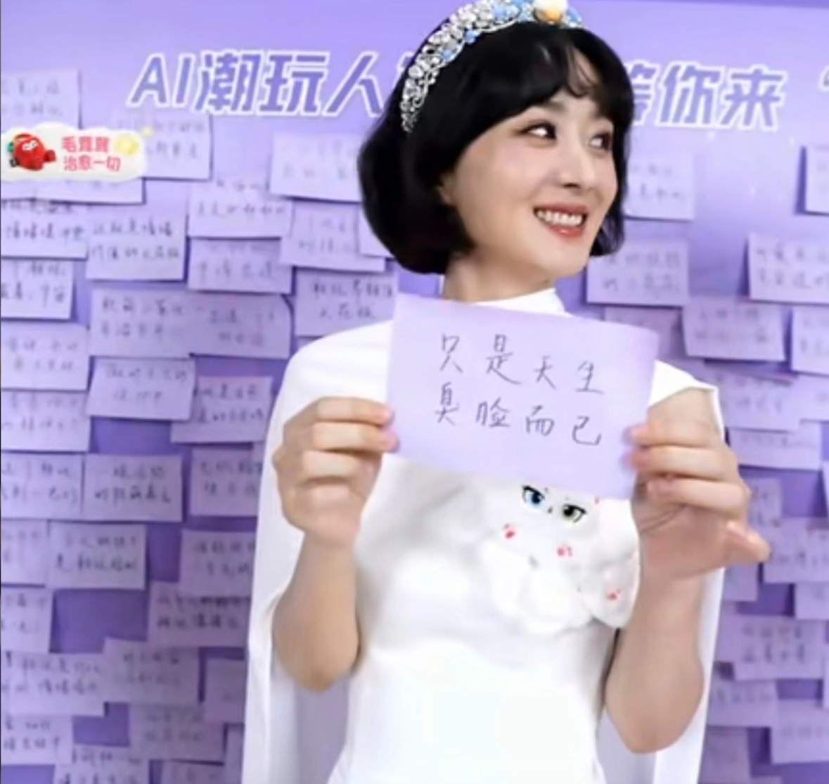 赵丽颖今日直播截图    真给杜华和谢娜面子 ​​​