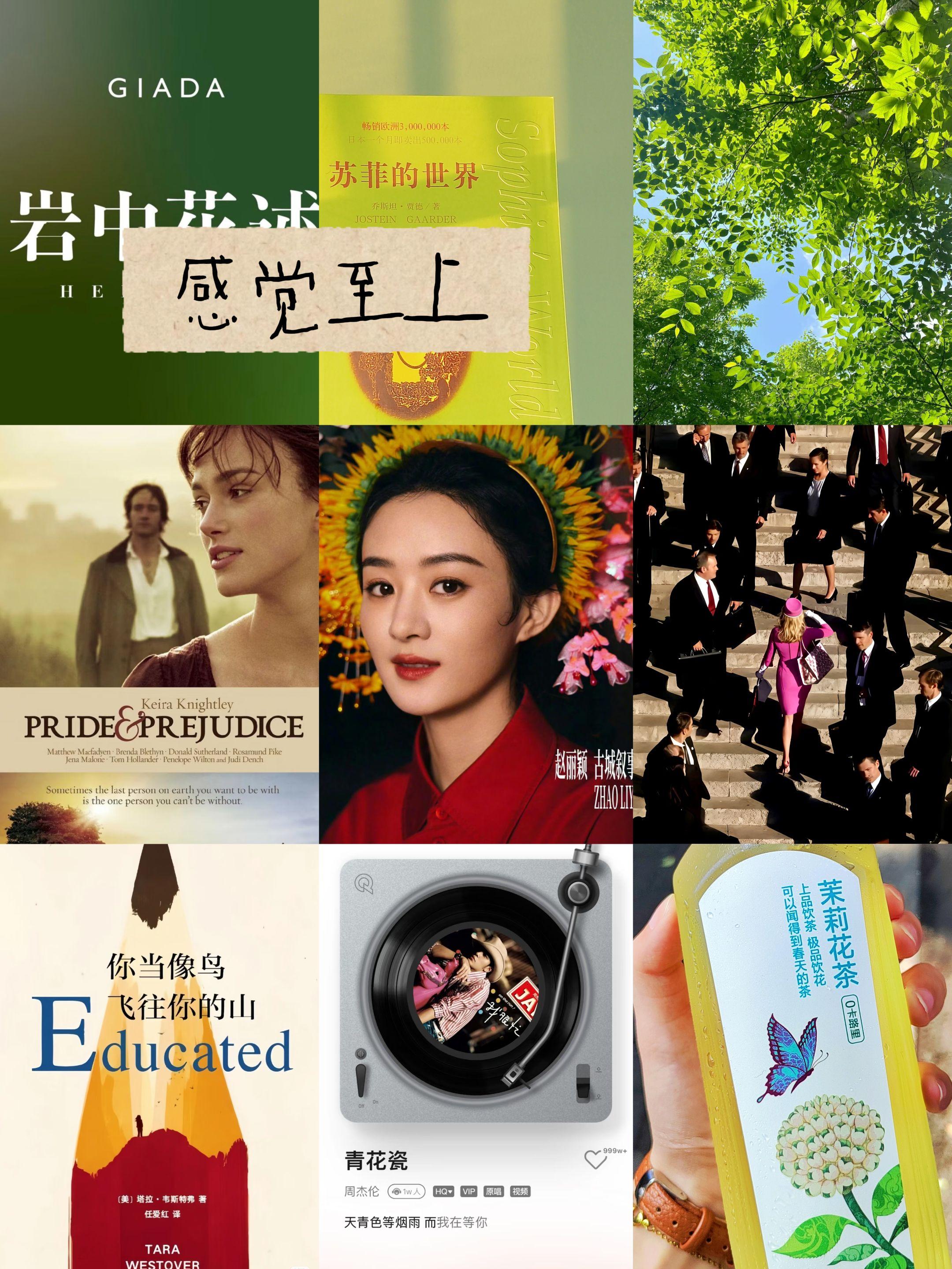 感觉至上。