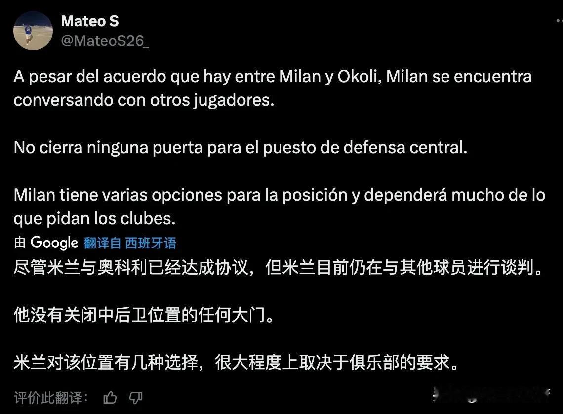 米兰与奥克利已经达成一致，但奥克利只是备选球员，他是米兰无法签约某个球员后才会签
