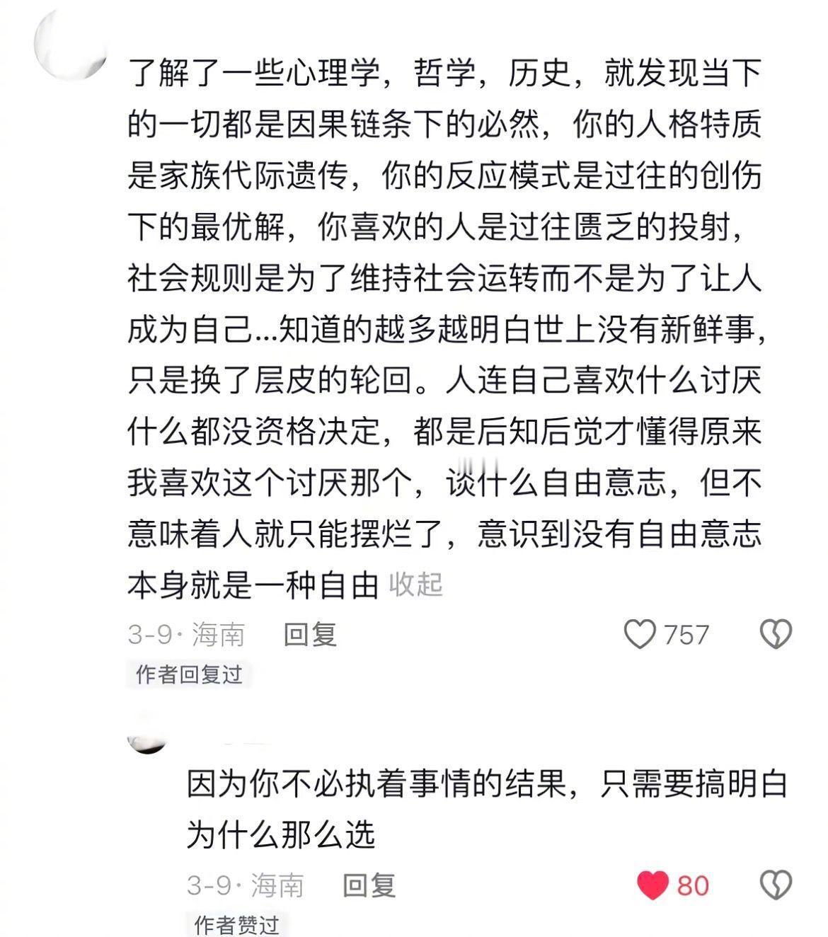 不必执着事情的结果