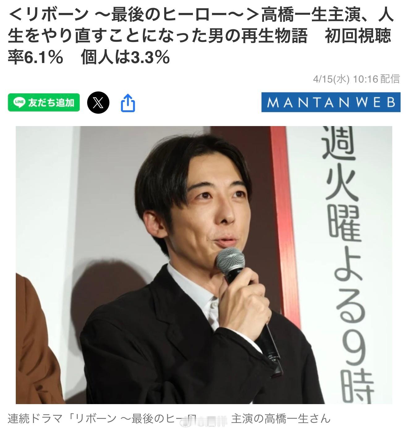 新剧开播：演员高桥一生（45）担任主演的朝日电视台火9连续剧『重生～最后的英雄～