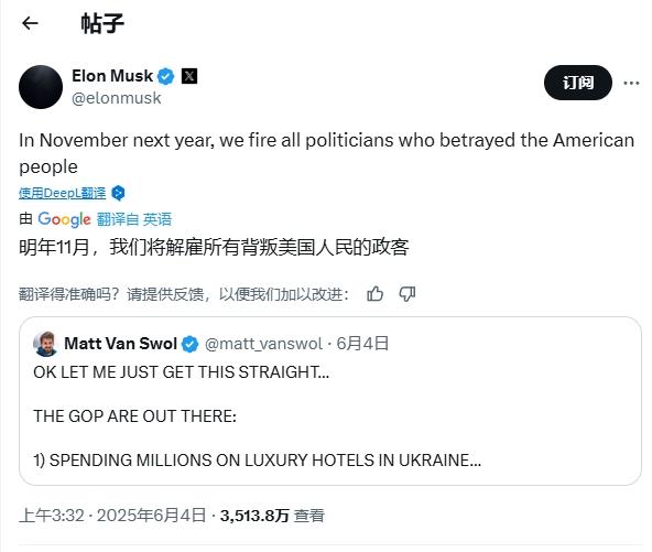 马斯克在破防中，向特朗普接连“开炮”
 
因为特朗普的“大美丽法案”，马斯克彻底