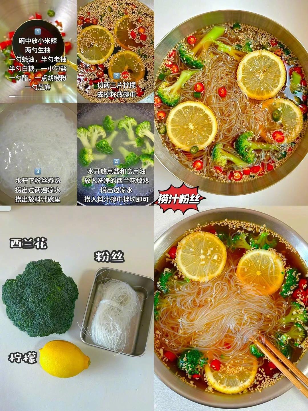 在夏天就想吃点冰冰凉凉的！美食教程家常快手菜美食日记 ​​​