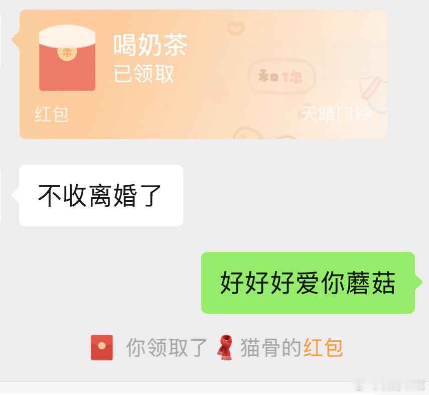 霸道蘑菇狠狠爱