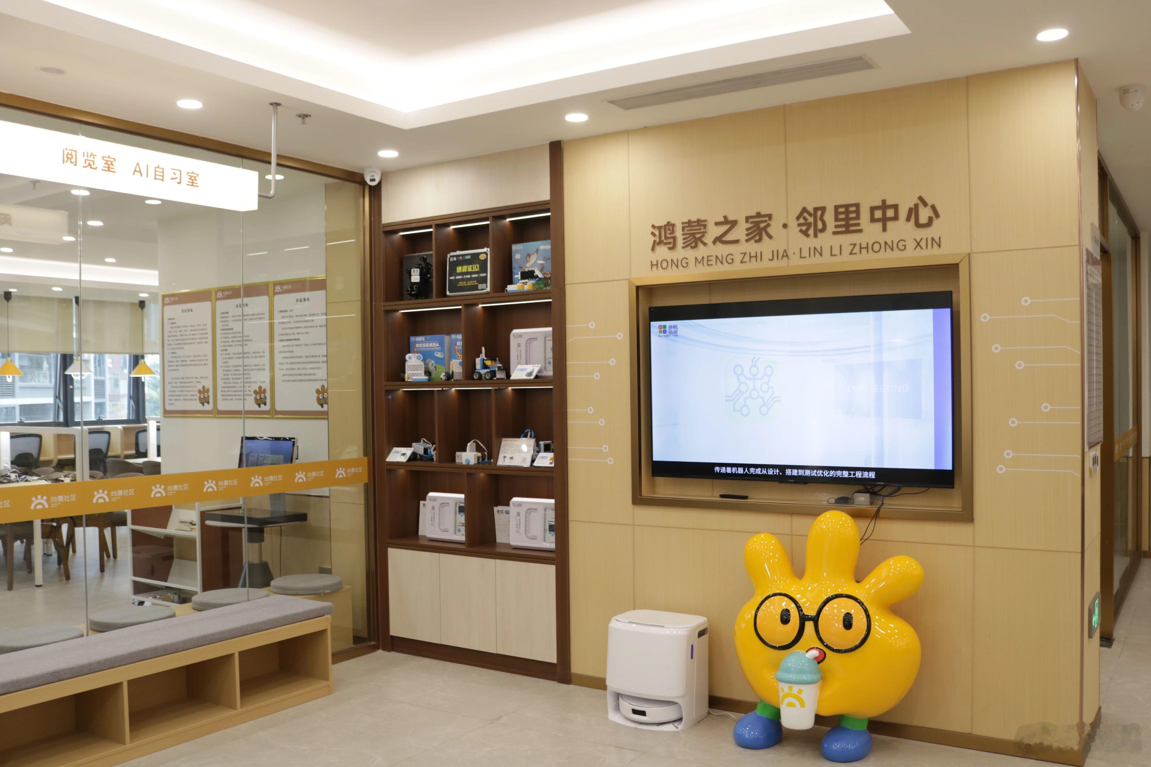 1月22日上午，龙岗区龙城街道尚景社区鸿蒙之家·邻里中心，在华润・昭华里正式揭牌