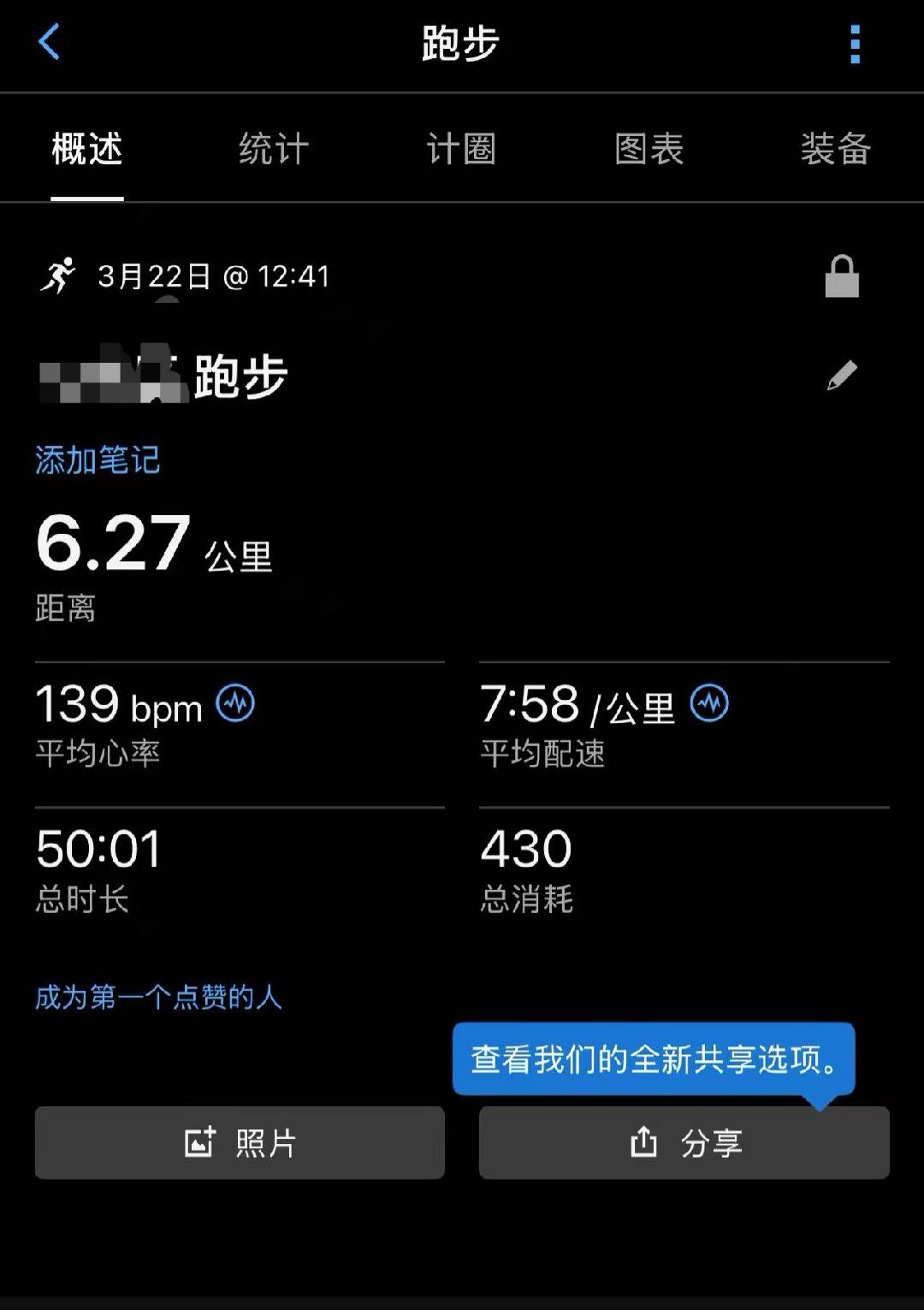 晴，21度，微微风，难得北京有个适合跑步的好天气，配速不用看，老年人慢跑