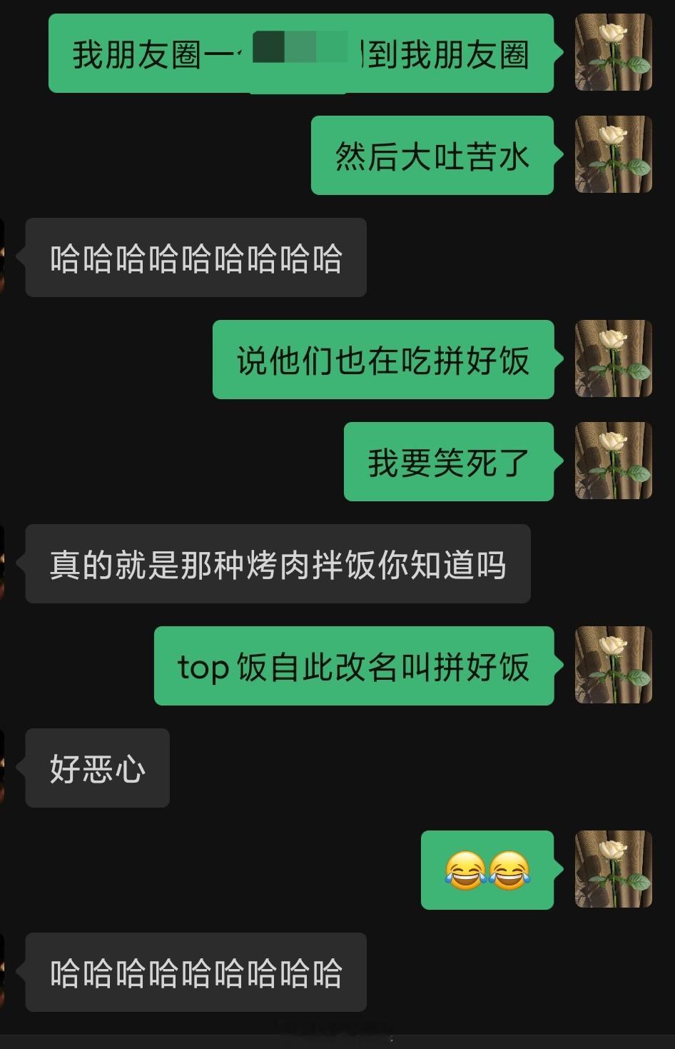 真的🐮，宁愿时薪十几块的雇代排，也不提升线下散粉条件，都在打肿脸充胖子点拼好饭