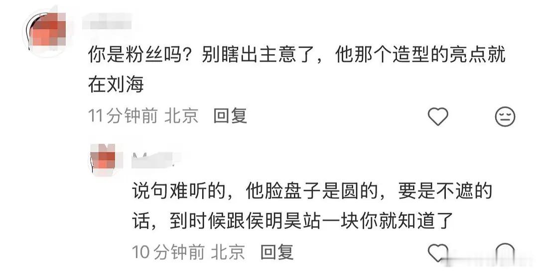 震惊！长生骨男女主第一次同框 