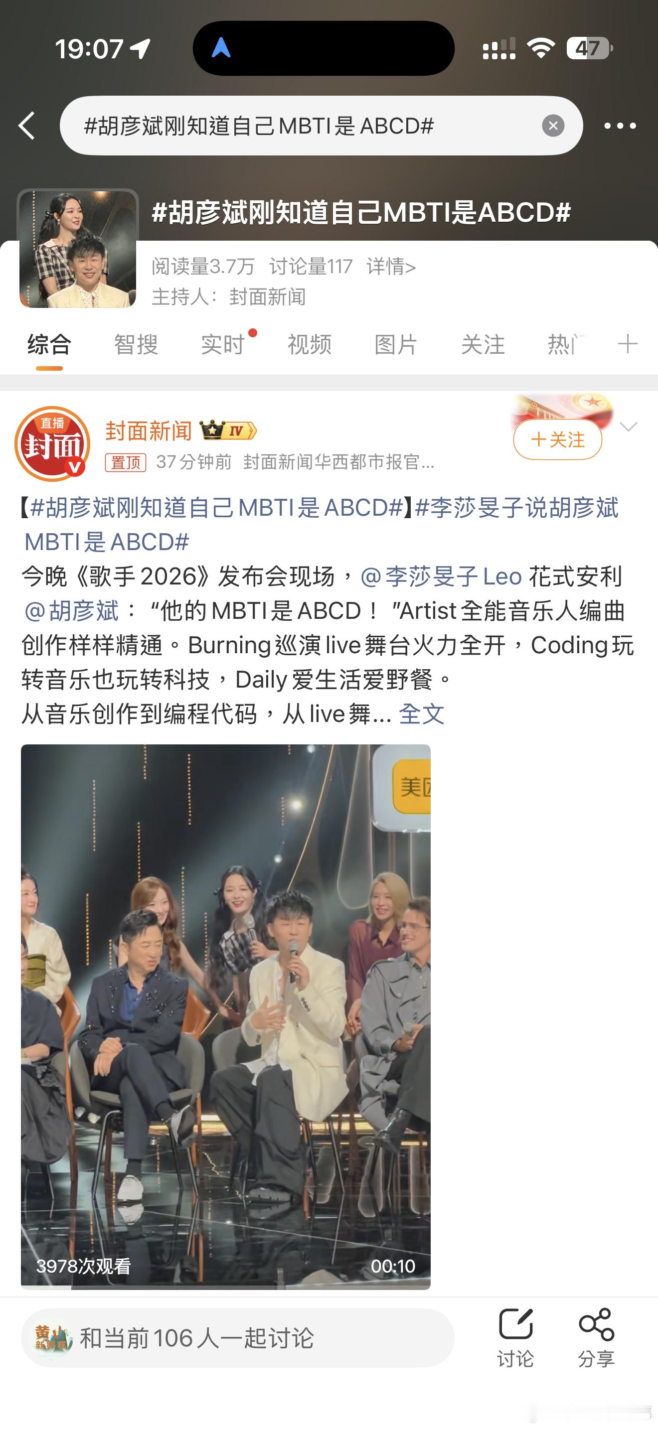 胡彦斌刚知道自己MBTI是ABCD胡彦斌刚知道自己MBTI是ABCD 