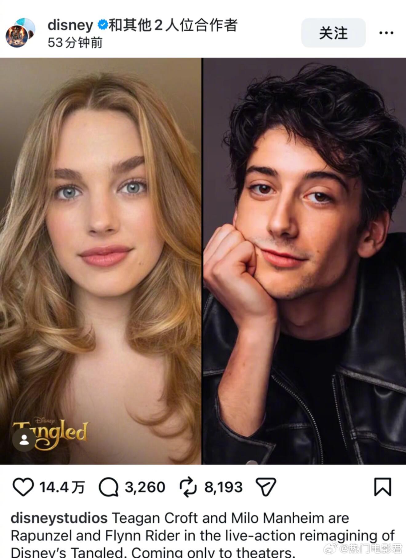 魔发奇缘真人版男女主人选是帅哥美女太好了