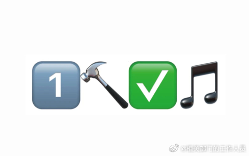 emoji猜成语来啦看看你能答对嘛~ 