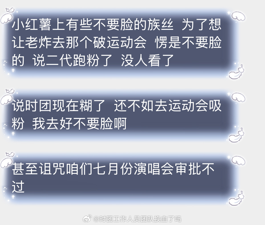 xcpt族丝把皮绷紧了🙄说实话到目前为止6202年了 还有人认为时团不去掏芬家
