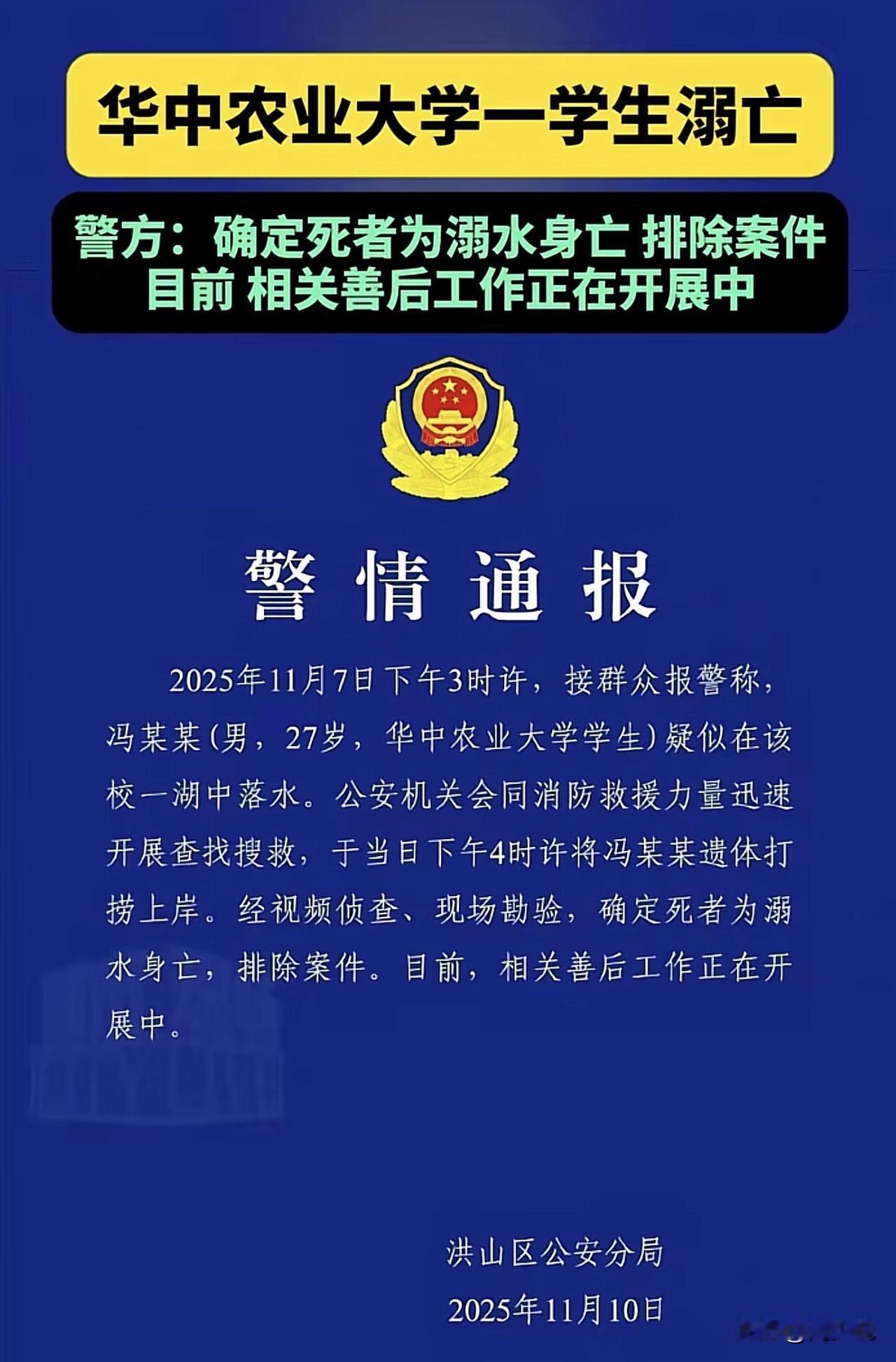 #武汉一博士生在校溺亡#这确实挺悲剧的，读到博士，毫不夸张地说是全家人的希望，结