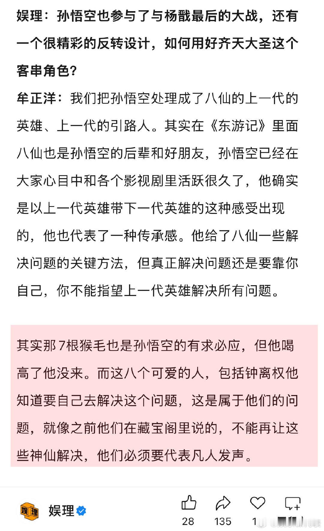 八仙导演回应杨戬是反派 《八仙！》导演牟正洋坦言，最早定反派时选过其他神仙，但内