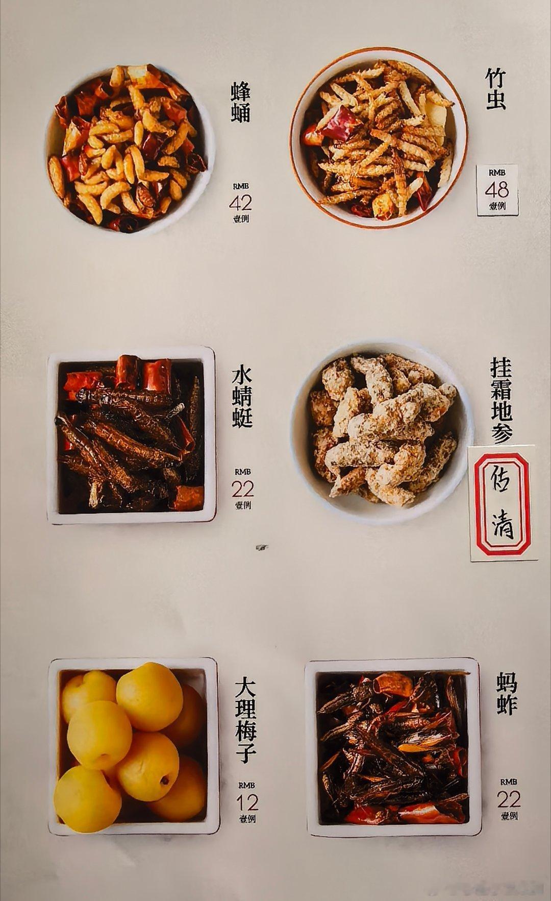 今晚  虫子宴太原  滨河西路河畔餐厅（云南菜） 