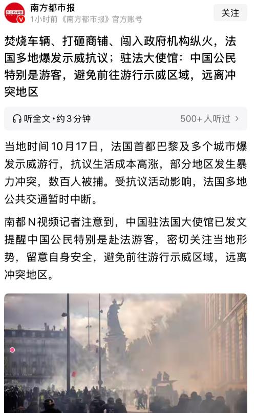 以色列有20%穆斯林，为什么没有发生法国这样的骚乱？


法国一乱，总有人把人口