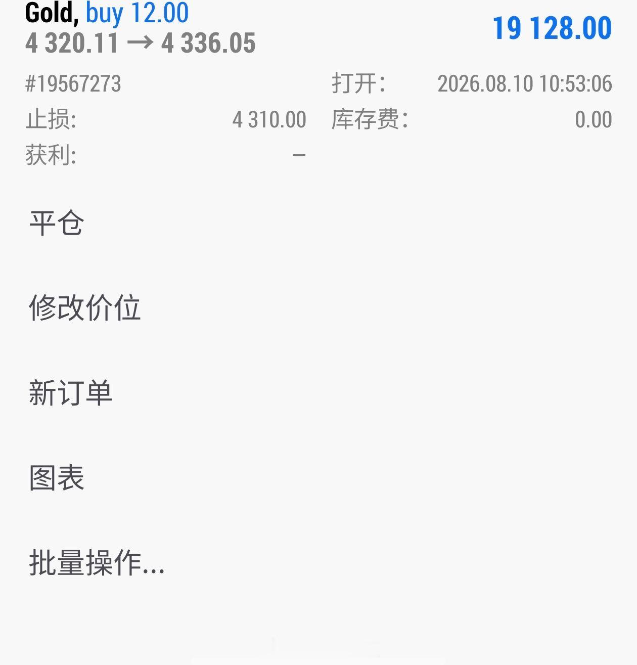 在打饱嗝之前先给我把给力打在评论里，4320多单后劲很足，目前现价来到4337，