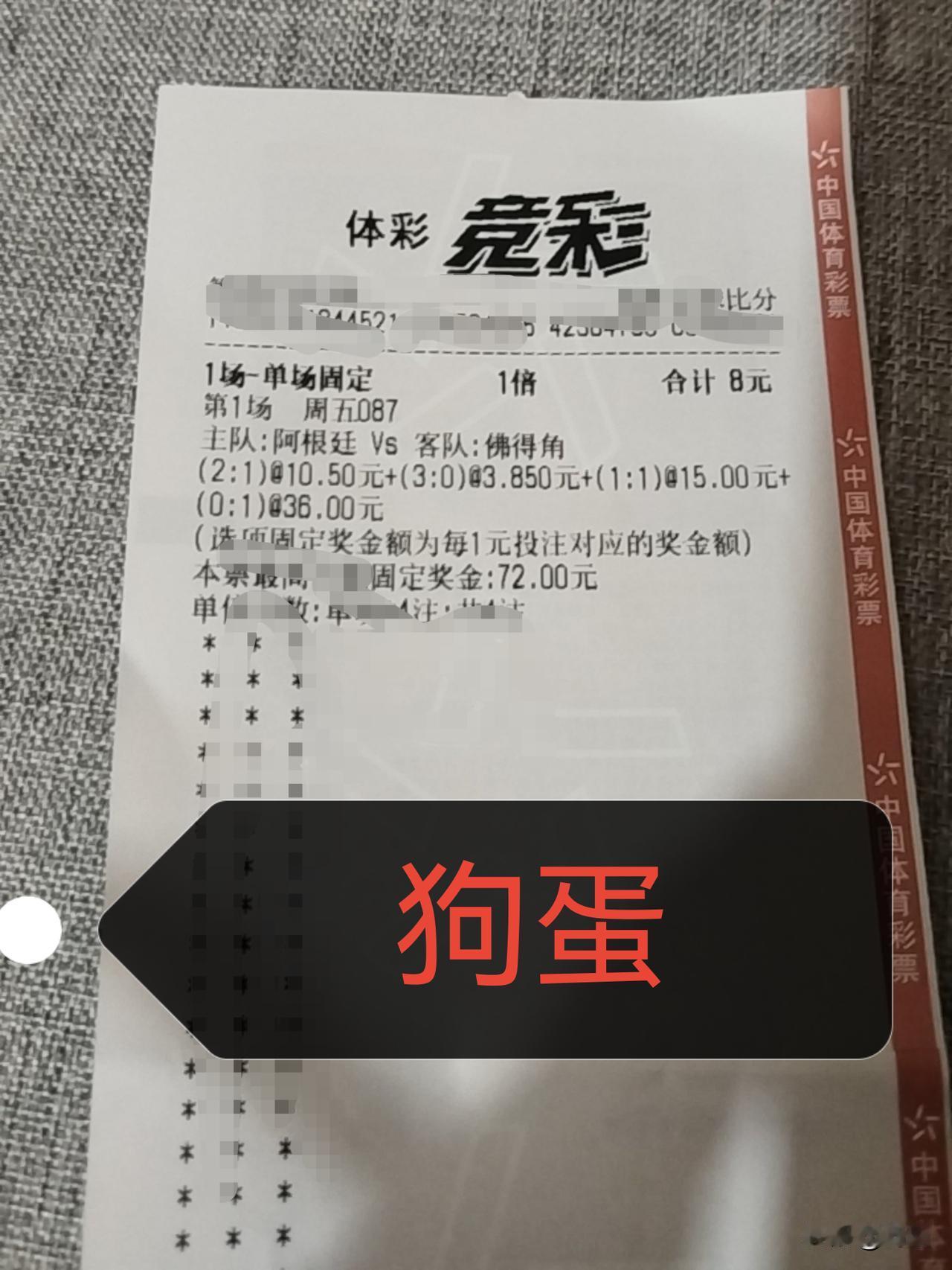 没想到我买的阿根廷vs佛得角的比分居然中奖了！

很多人都相信阿根廷肯定会赢佛得