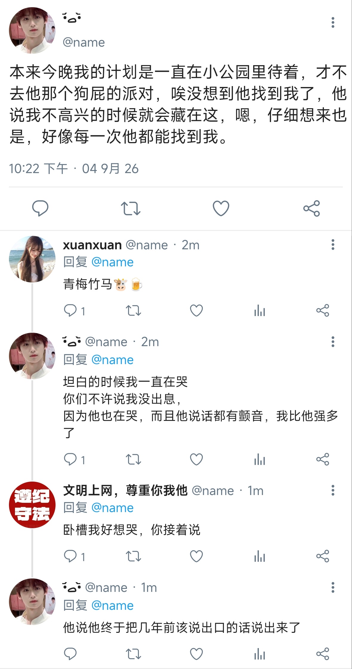 栩你渝生 《你怎么在这❓❗》14.zero  专栏 · 你塔姆怎么在这❓❗