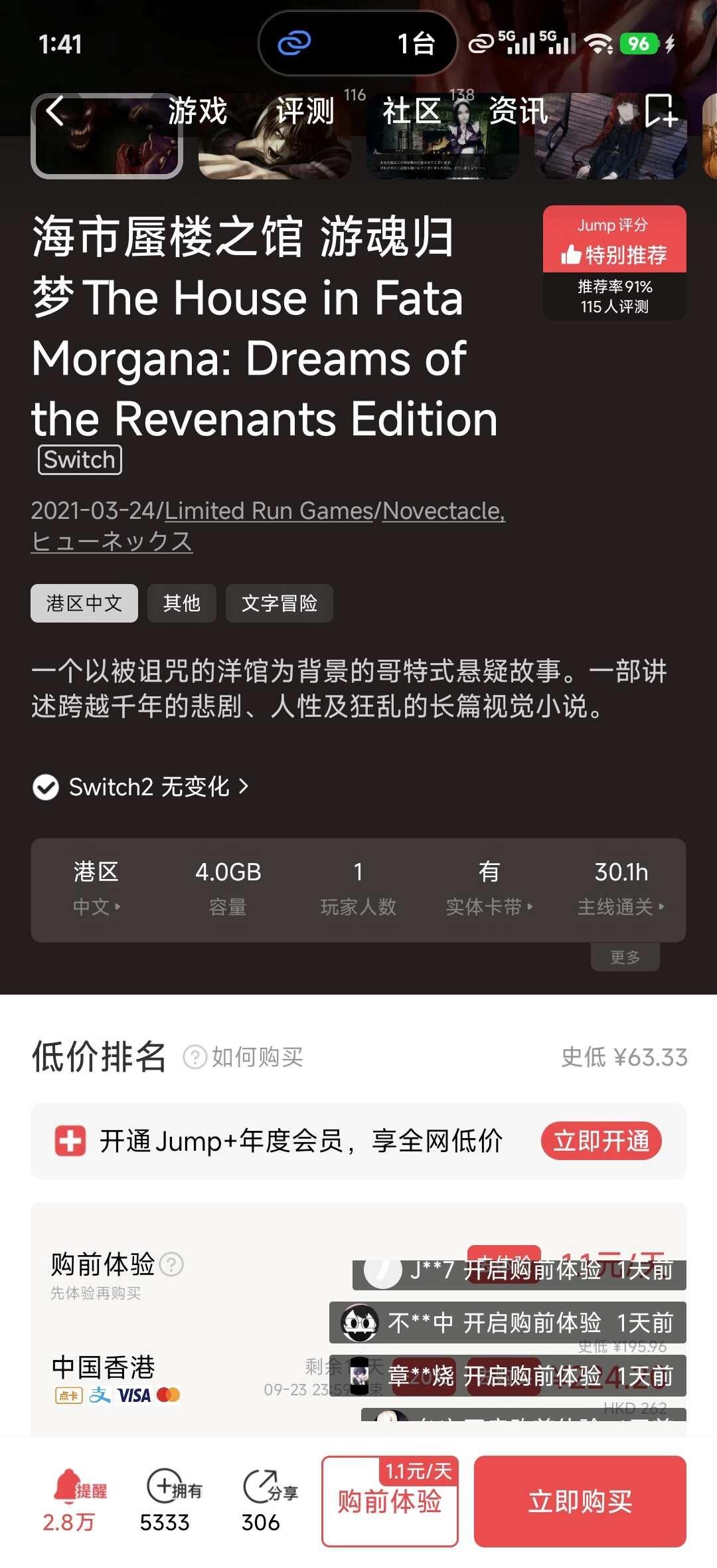 海馆值得买吗
ns版，早有耳闻，今天看打折港区好贵！值得吗海市蜃楼之馆