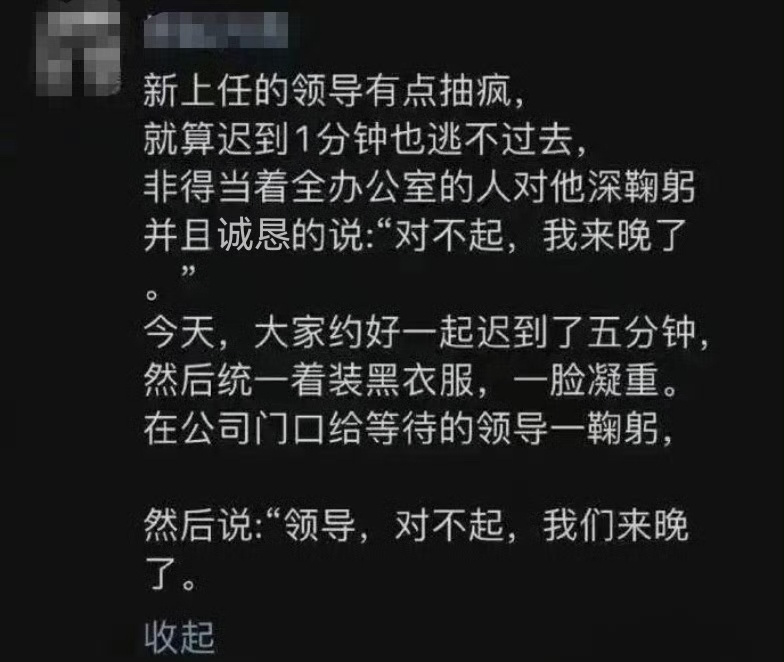 为了应对领导，大家总是想尽了方法[允悲] ​ ​​​