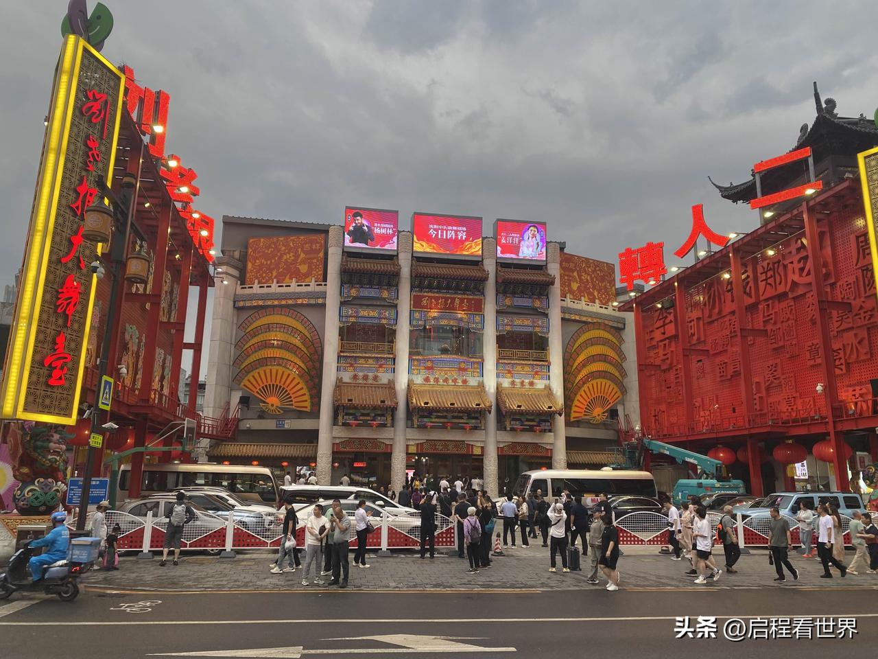 昨天从辽宁东港坐高铁到沈阳啦！东北避暑之旅第四站开启！打车直奔中街附近提前订好的