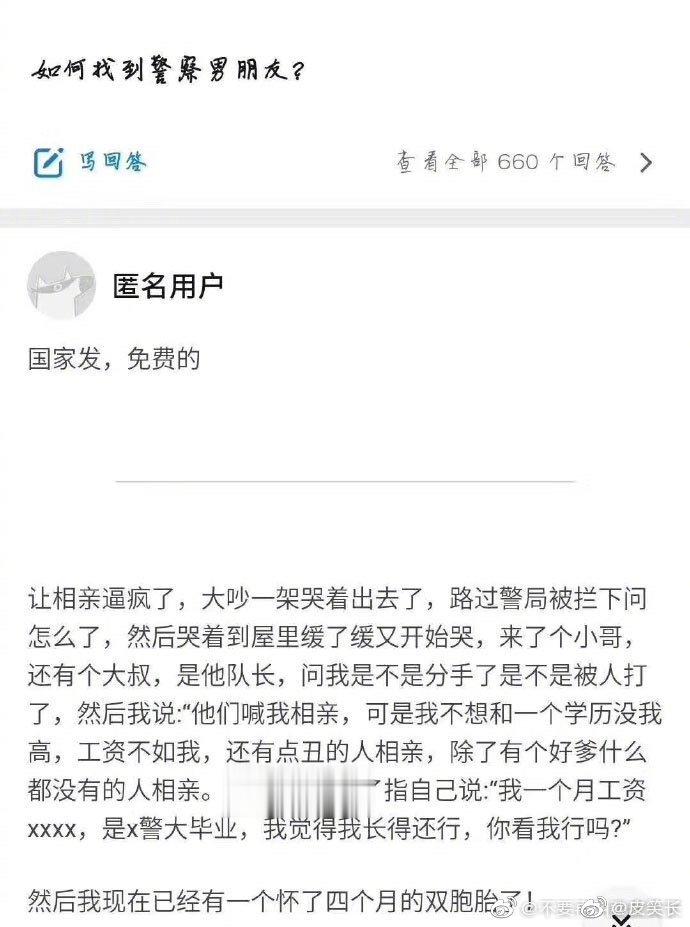 哈哈哈哈原来对象真的是免费发的！ ​​​